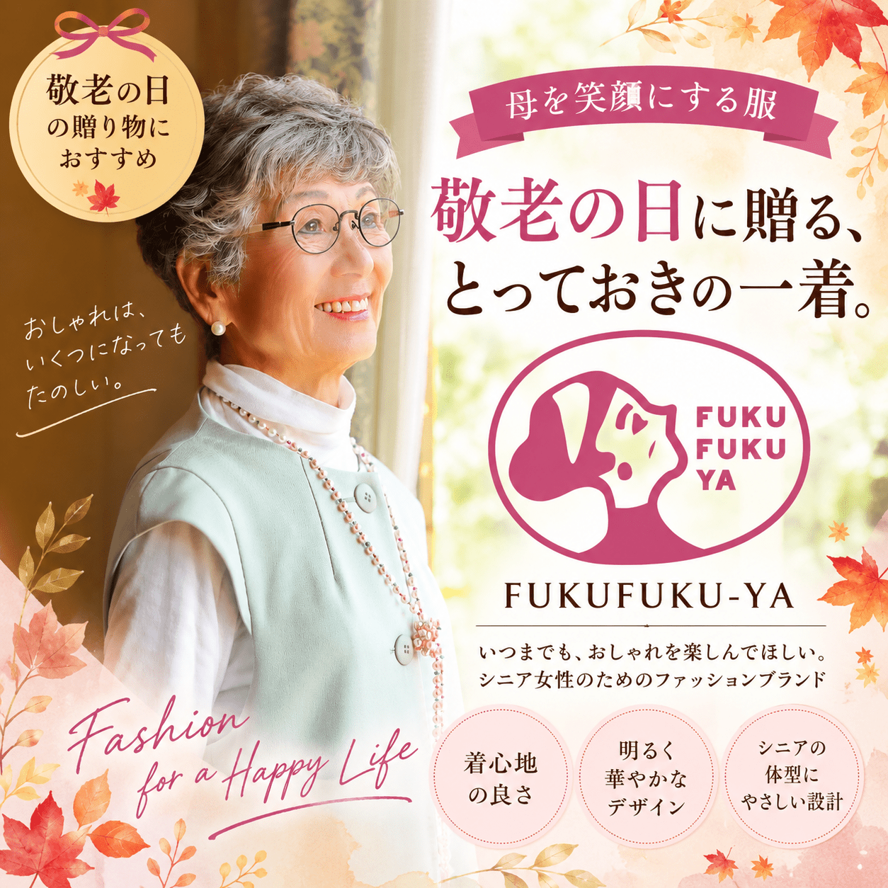FUKFUK