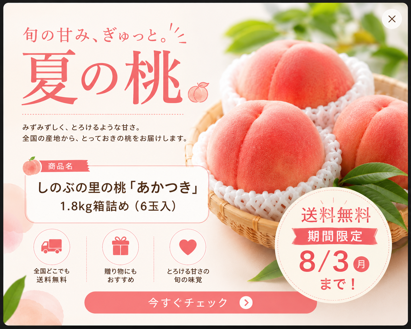 桃