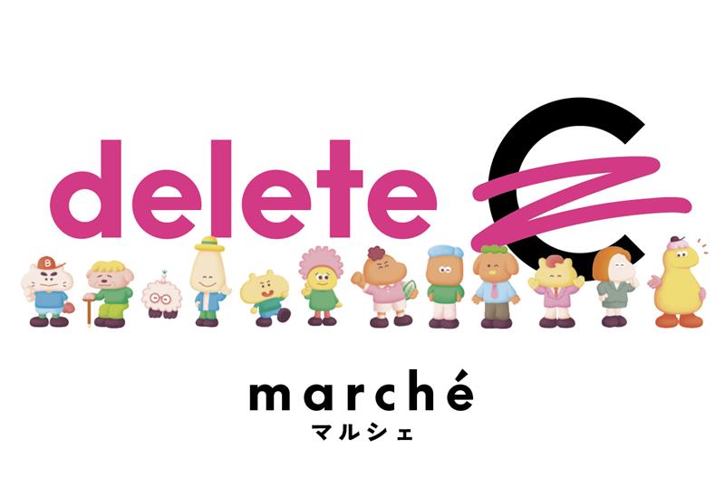 deletC marche(マルシェ)