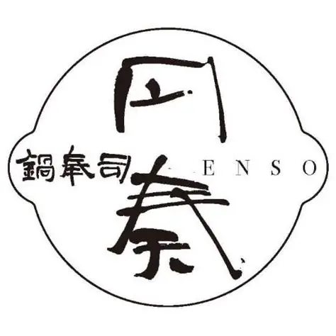 鍋奉司 円奏ロゴ